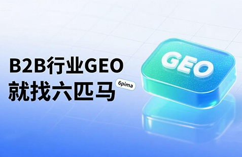 【北京】中山GEO如何选提示词？避免新手常犯错误
